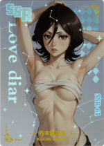 LARJ-01-61 Rukia Kuchiki | Bleach